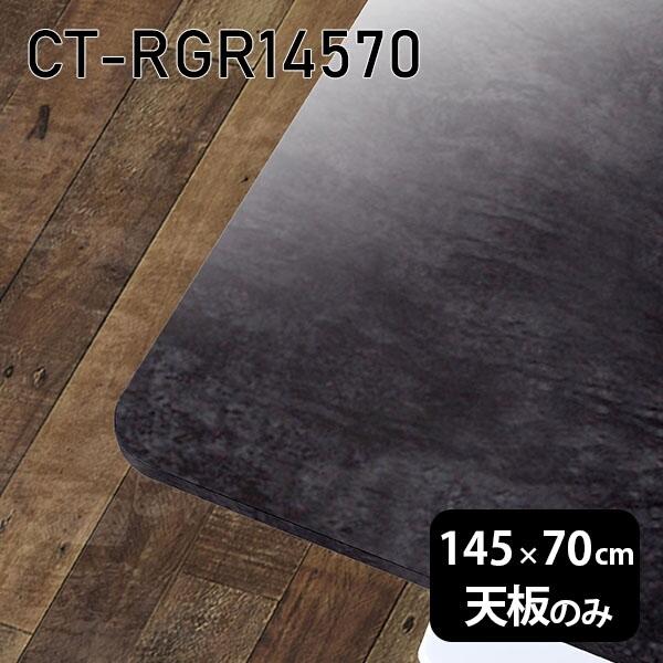V V̂   ~ 嗝Ε ݑ 145cm DIY ` _CjO [g Z^[e[u rO  { CT-RGR14570 BP 