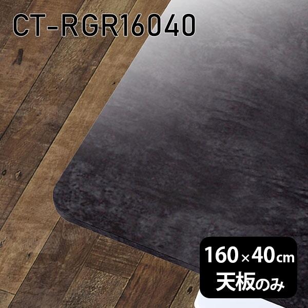 V̂ 160 DIY  V e[u  ~ 嗝Ε 160cm ` _CjO rO { CT-RGR16040 BP 