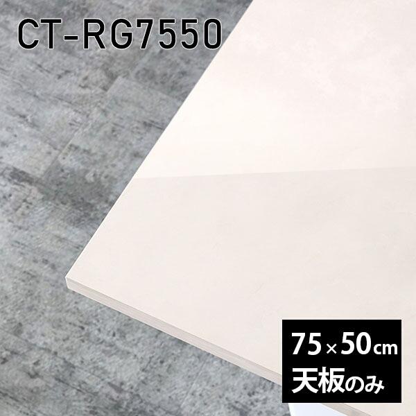 V V̂   ~ 嗝Ε CeA [NfXN 75cm DIY ` [g ݑ Z^[e[u  { CT-RG7550 MB 