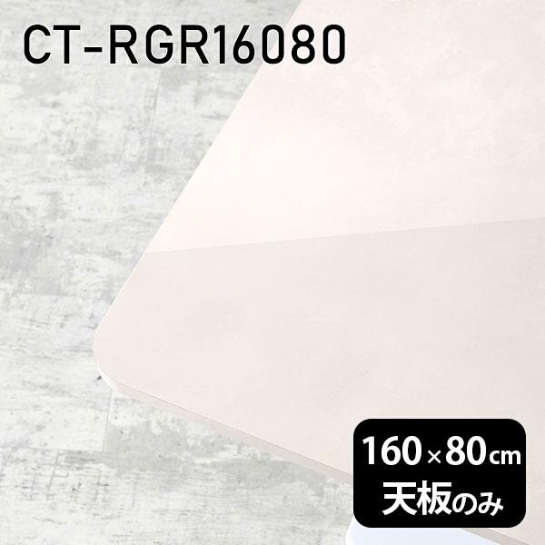 V̂ 160  V e[u  ~   zCg 嗝Β 160cm DIY ` _CjO e[N rO { CT-RGR16080 MB 