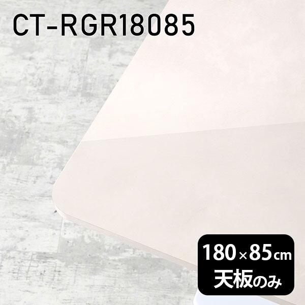 V V̂ 180 180cm   ~ ʎdグ ݑ DIY ` _CjO [g 嗝Β e[u rO { CT-RGR18085 MB 