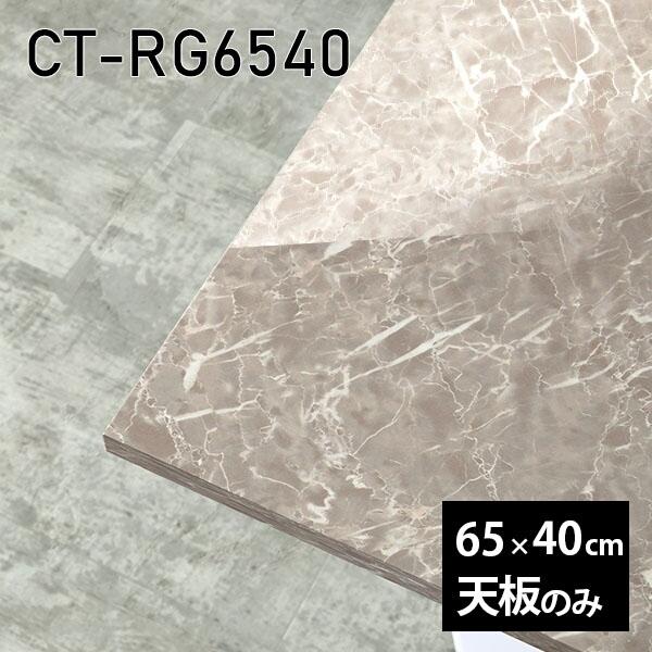 V V̂   ~ 嗝  ݑ 65cm DIY ` [g e[u  l炵 Z^[e[u  { CT-RG6540 GS 