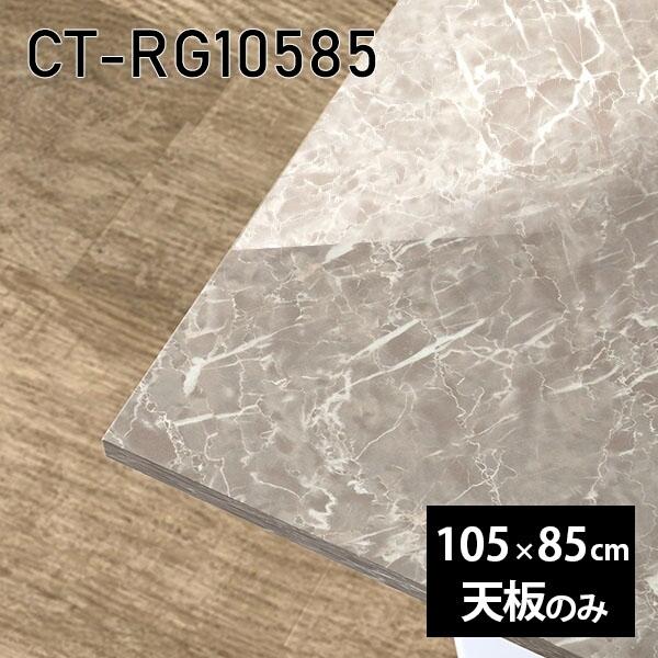 V V̂ e[u   ~  [NfXN 105cm DIY ` [g ݑ e[N Z^[e[u  { CT-RG10585 GS 