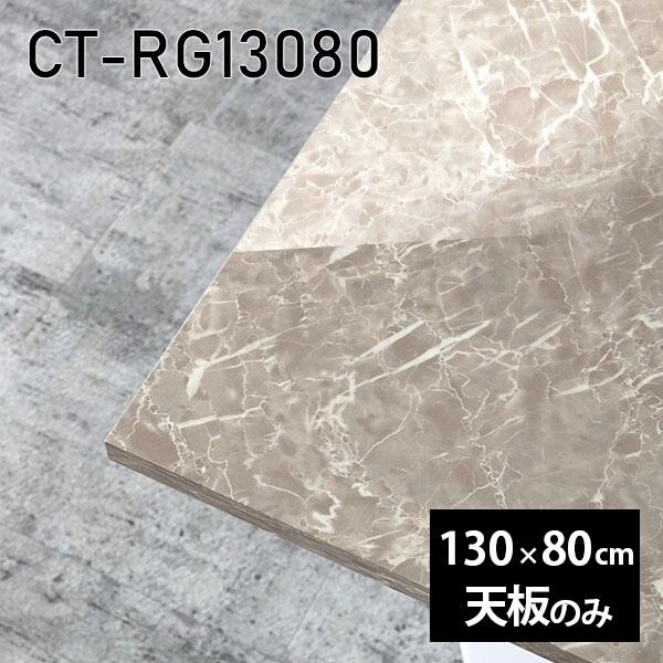 V V̂   ~ 嗝Ε ݑ 130cm DIY ` _CjO [g Z^[e[u rO  { CT-RG13080 GS 