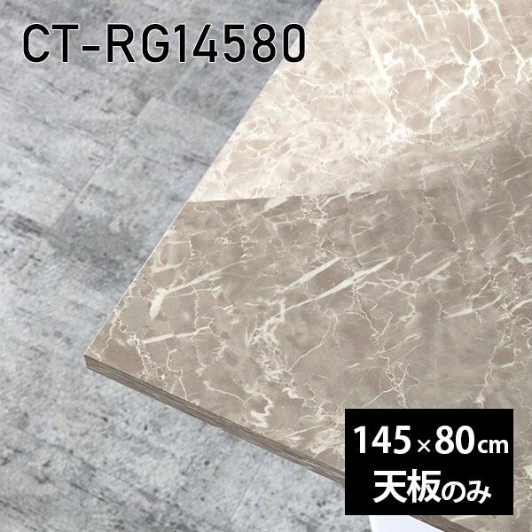V V̂   ~ 嗝Ε ݑ 145cm DIY ` _CjO [g Z^[e[u rO  { CT-RG14580 GS 