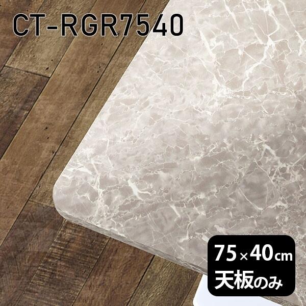 V V̂ 75   ~  O[ Xg[  [NfXN 75cm DIY ` [g e[N Z^[e[u { CT-RGR7540 GS 