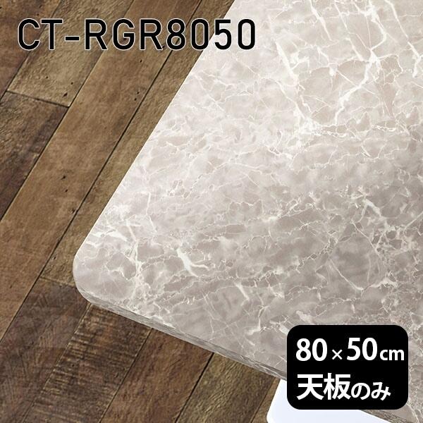 V V̂   ~  e[u [NfXN 80cm DIY ` [g ݑ e[N Z^[e[u  { CT-RGR8050 GS 