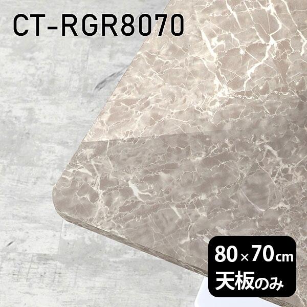 V V̂ e[u   ~  [NfXN 80cm DIY ` [g ݑ e[N Z^[e[u  { CT-RGR8070 GS 