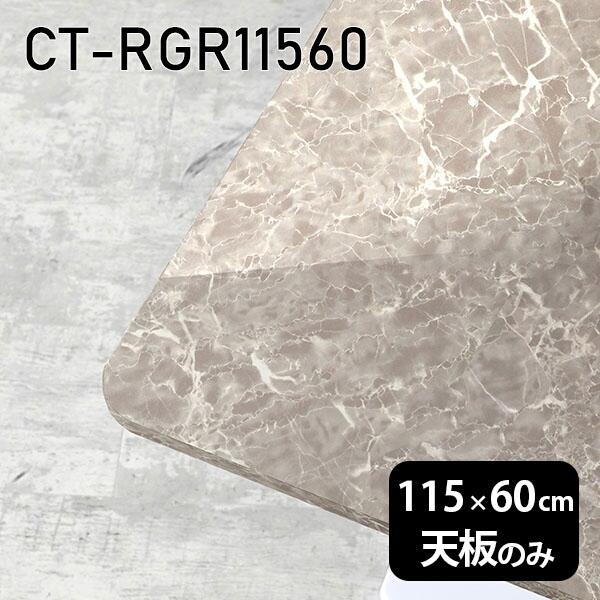 V DIY V̂   ~ 嗝Ε [NfXN 115cm ` [g ݑ e[N Z^[e[u  { CT-RGR11560 GS 