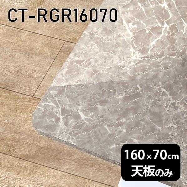 ʎdグ V̂ 160 ~  160cm DIY ` _CjO e[N e[u rO { CT-RGR16070 GS 