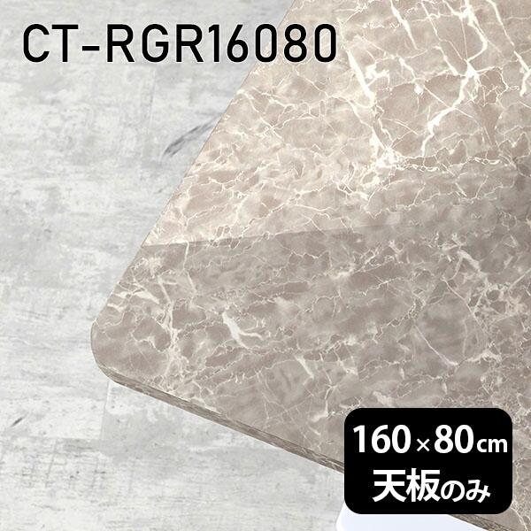 V̂ 160  V e[u  ~ 嗝  160cm DIY ` _CjO rO { CT-RGR16080 GS 