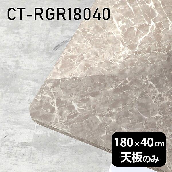 V V̂ 180 ~   嗝Ε ݑ 180cm DIY ` _CjO [g Z^[e[u 傫 rO { CT-RGR18040 GS 