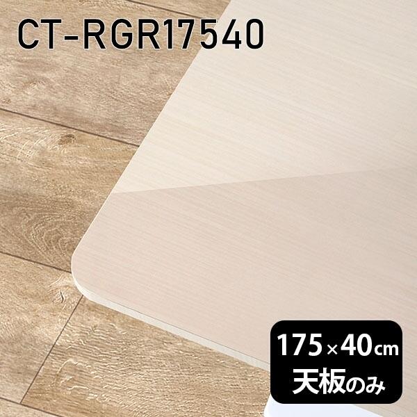 V V̂   ~ ʎdグ ݑ 175cm DIY ` _CjO [g e[N e[u rO  { CT-RGR17540 WW 