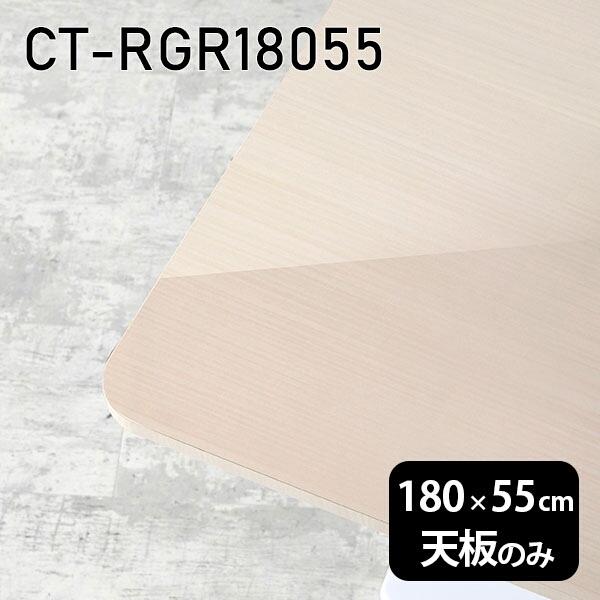 テーブル　天板のみ　メラミン化粧板　　　１２０×８０cm 厚み5㎝ 楽天市場】天板 天板のみ 板だけ 机 メラミン メラミン化粧板