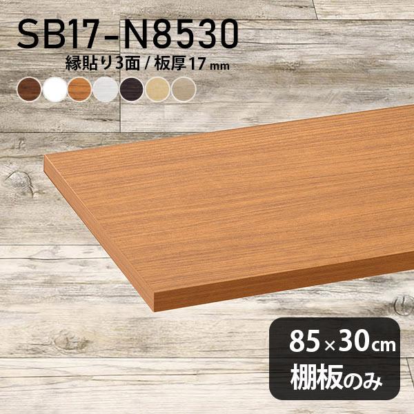 I diy I [ ύ I̂ ؐ 85cm s30cm 17mm  Vv { ؖ k 
