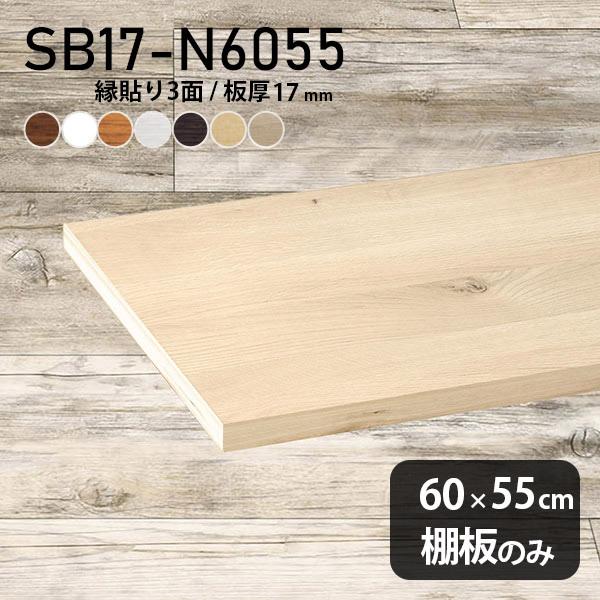 I ύ ؖ  I̂ diy {I  60cm s55cm 17mm Vv { ؐ k 