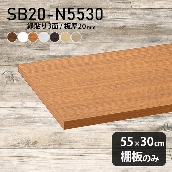 I ύ ؖ  I̂ diy {I  55cm s30cm 20mm Vv { ؐ k 