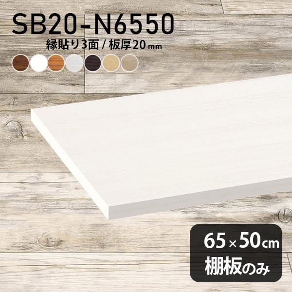 I ύ ؖ  I̂ diy {I  65cm s50cm 20mm Vv { ؐ k 