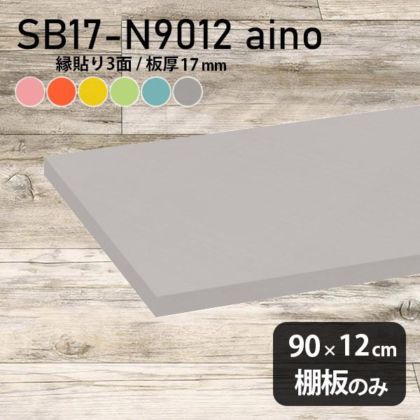I  aino I̂ diy I X 90cm s12cm 17mm  Vv { ؐ pXe 