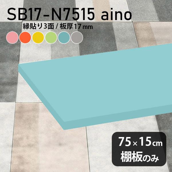 I  aino I̂ diy 75cm s15cm 17mm  I X Vv { ؐ pXe 