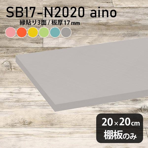 I  aino I̂ diy I [ 20cm s20cm 17mm  Vv { ؐ pXe 