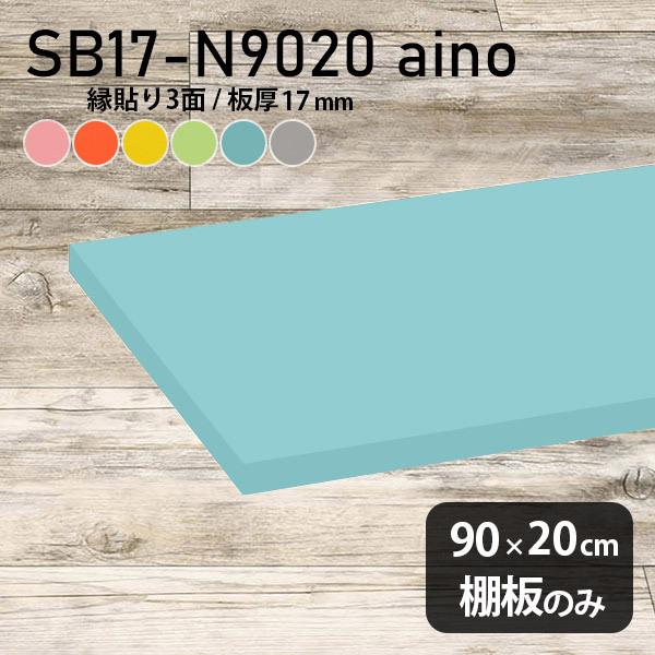 I  aino I̂ diy I [ 90cm s20cm 17mm k  Vv { ؐ pXe 