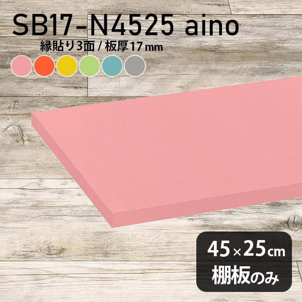 I   aino I̂ diy 45cm s25cm 17mm I 킢 Vv { ؐ pXe 