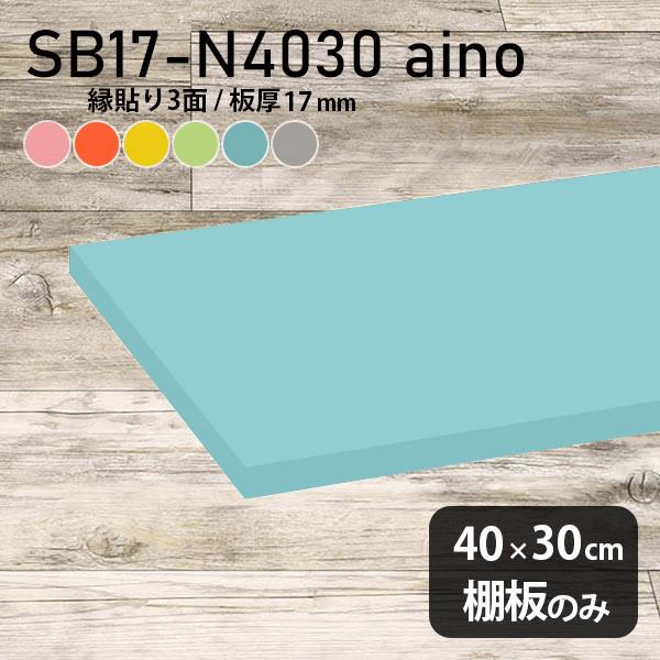 I  aino I̂ diy I k  40cm s30cm 17mm Vv { ؐ pXe 