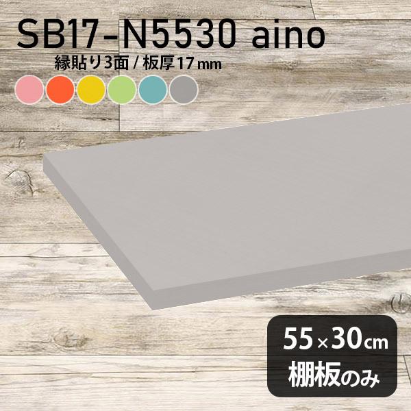 I diy I [  aino I̂ 55cm s30cm 17mm  Vv { ؐ pXe 