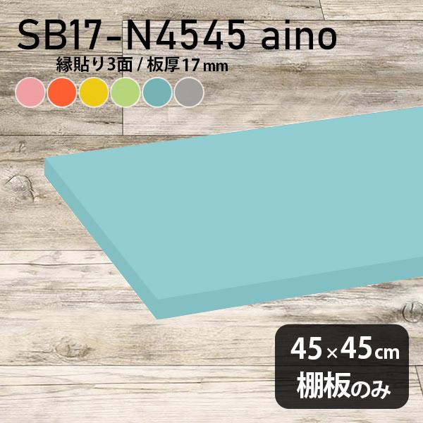 I   aino I̂ diy 45cm s45cm 17mm q Vv { ؐ pXe 