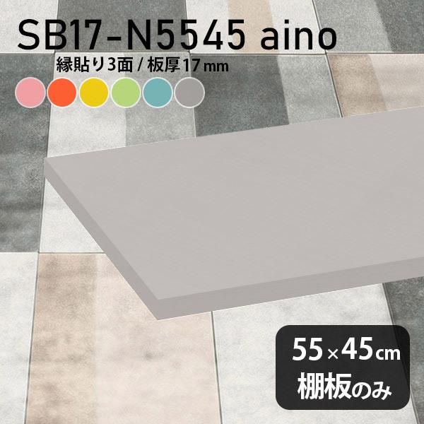 I   aino I̂ { diy 55cm s45cm 17mm I 킢 Vv ؐ pXe 