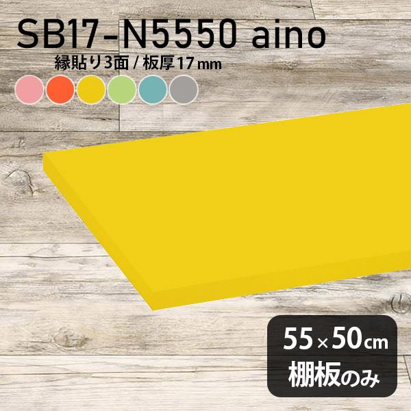 I diy I [  aino I̂ 55cm s50cm 17mm  Vv { ؐ pXe 