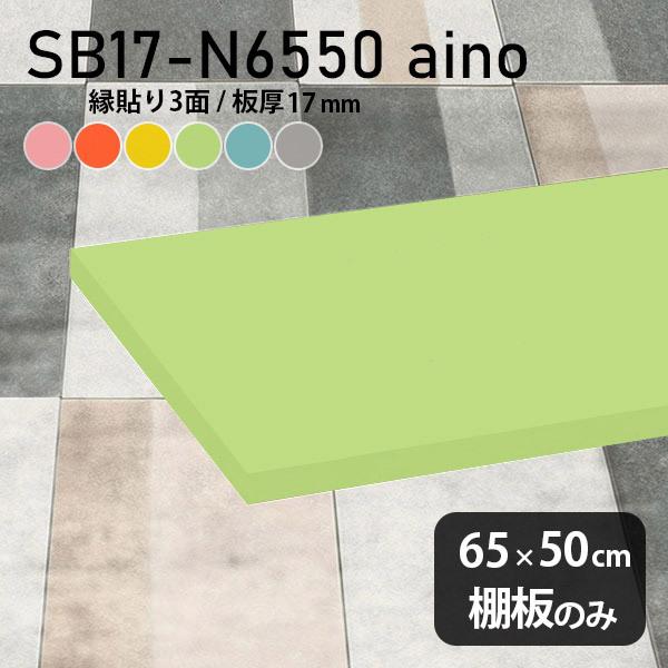 I  aino I̂ { diy I [ 65cm s50cm 17mm k  Vv ؐ pXe 