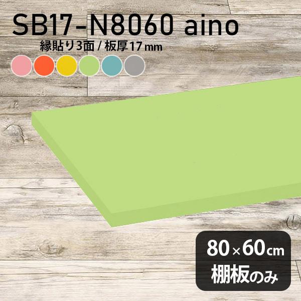 I  aino I̂ diy I [ 80cm s60cm 17mm k  Vv { ؐ pXe 