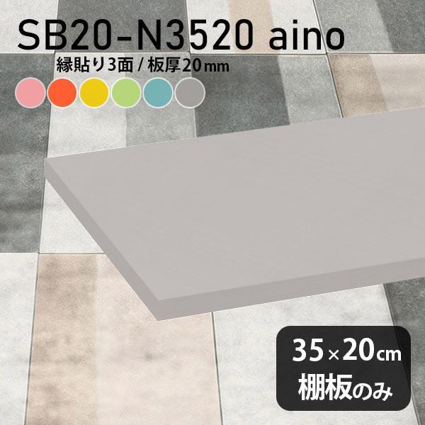 I  aino I̂ diy I [ 35cm s20cm 20mm k  Vv { ؐ pXe 