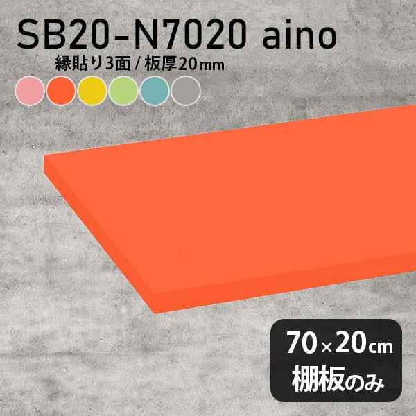 I  q  aino I̂ diy 70cm s20cm 20mm Vv { ؐ pXe 