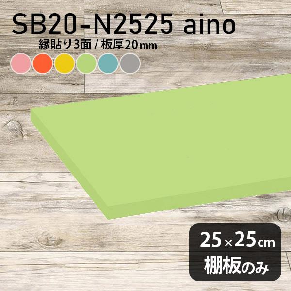 I  aino I̂ ؐ diy I [ 25cm s25cm 20mm  Vv { pXe 