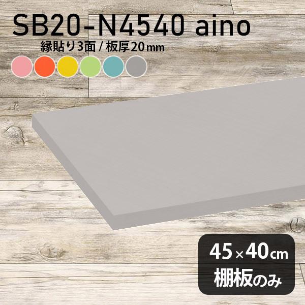 I   aino I̂ diy I [ 45cm s40cm 20mm Vv { ؐ pXe 