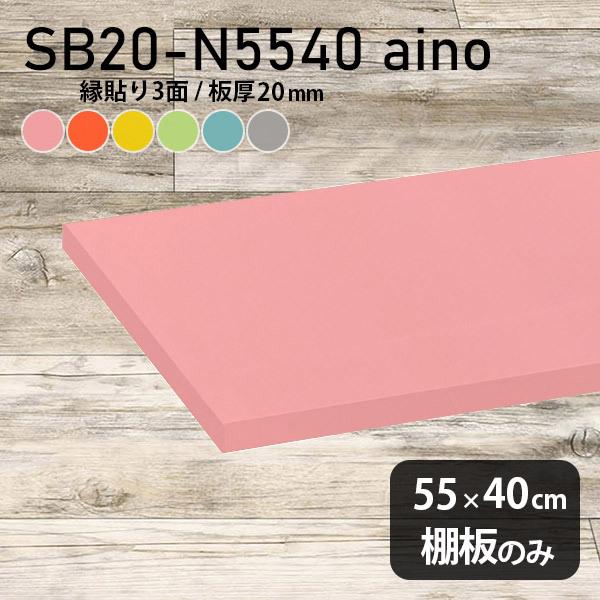 I {  aino I̂ diy I [ 55cm s40cm 20mm  Vv ؐ pXe 