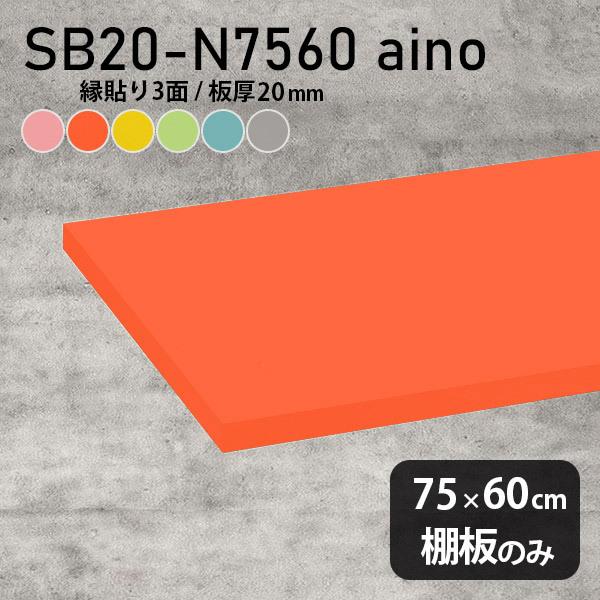 I  aino I̂ ؐ { diy I [ 75cm s60cm 20mm k  Vv pXe 