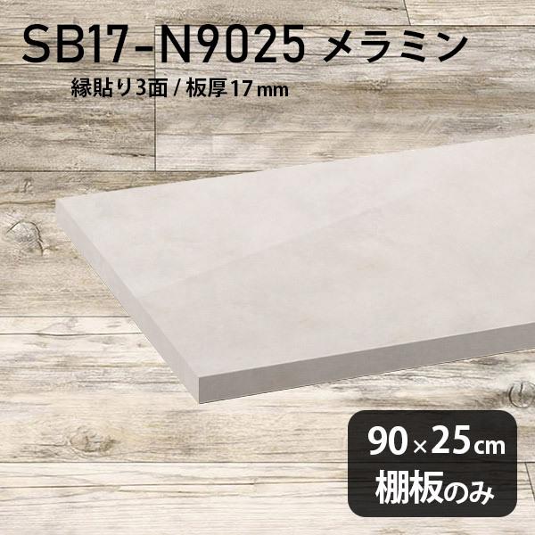 I ~ύI̂ diy  90cm s25cm 17mm  Vv { 嗝Ε ؐ  MB 