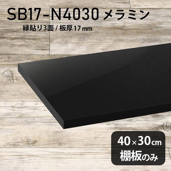 I  ~ύI̂ diy  40cm s30cm 17mm Vv { ؐ black 