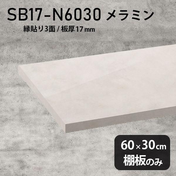 I  ~ύI̂ diy  60cm s30cm 17mm Vv { ؐ MB 