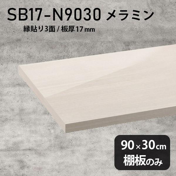 I  ~ύI̂ diy  90cm s30cm 17mm Vv { ؐ WW 