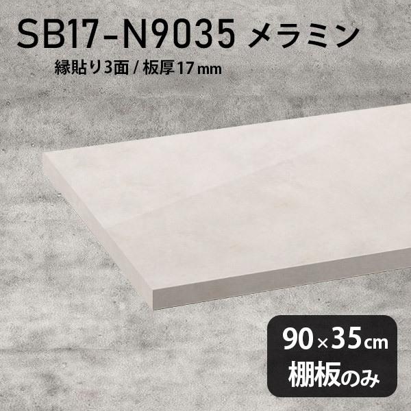 I  ~ύI̂ diy  90cm s35cm 17mm Vv { 嗝Ε ؐ MB 