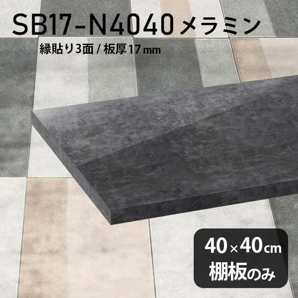 I  ~ύI̂ diy  40cm s40cm 17mm Vv { ؐ BP 
