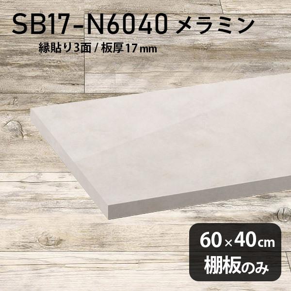 I ~ύI̂ diy  60cm s40cm 17mm  嗝Ε Vv { ؐ  MB 