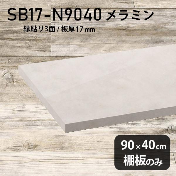 I ~ύI̂ diy  90cm s40cm 17mm  Vv { 嗝Ε ؐ MB 