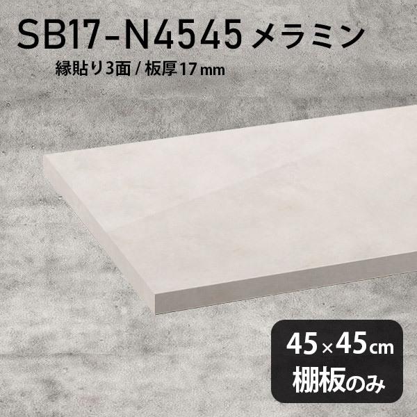 I ~ύI̂ diy  45cm s45cm 17mm  Vv { ؐ MB 