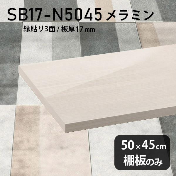 I ~ύI̂ diy  50cm s45cm 17mm zCg ؖ  Vv { ؐ WW 